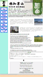 Mobile Screenshot of nechiotokoyama.jp